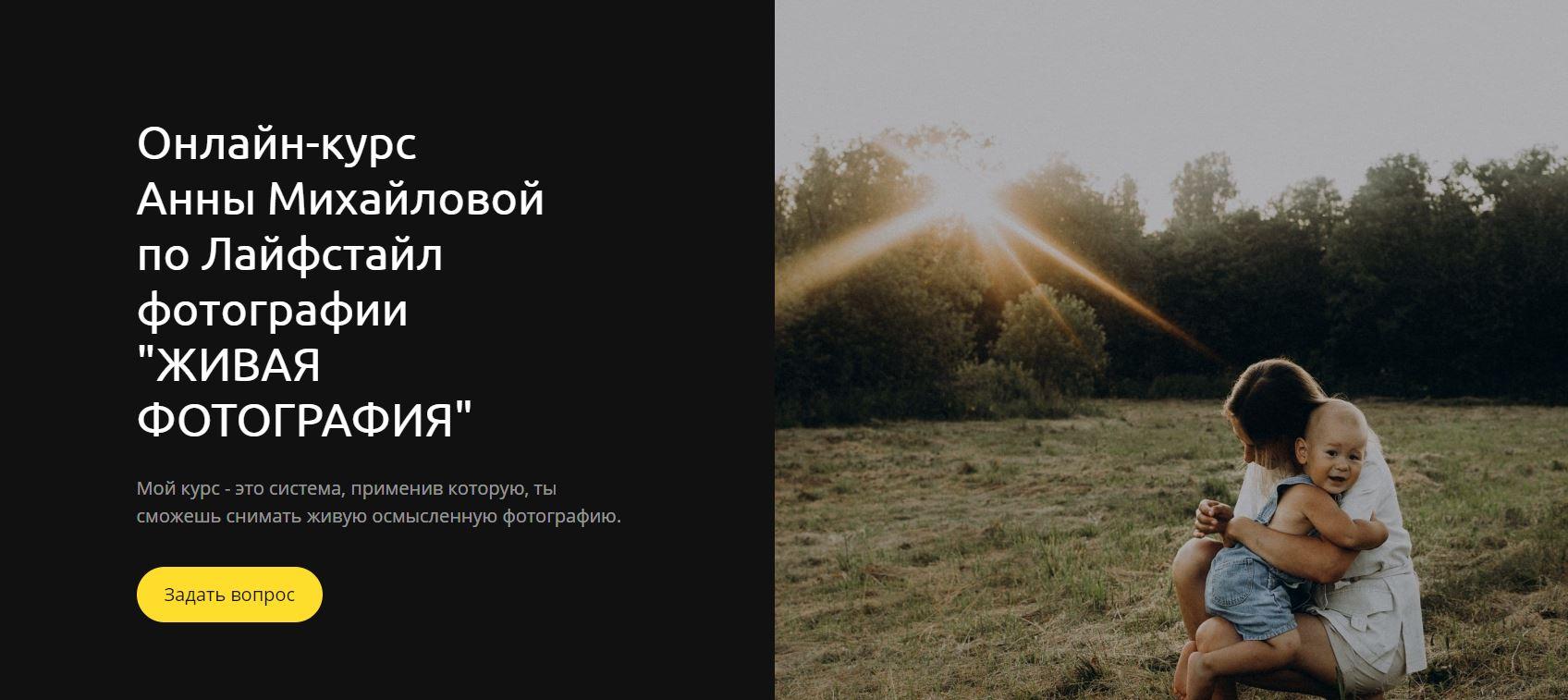 [anna.mihailova] Живая фотография (2021)_0.jpg